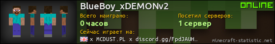 Юзербар 560x90 для BlueBoy_xDEMONv2