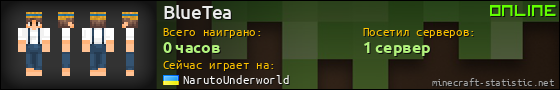 Юзербар 560x90 для BlueTea