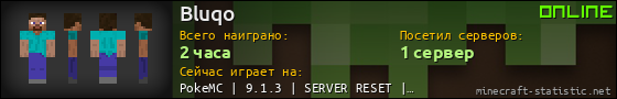 Юзербар 560x90 для Bluqo