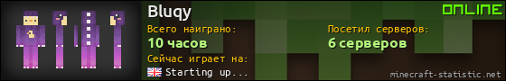 Юзербар 560x90 для Bluqy