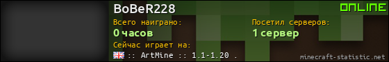 Юзербар 560x90 для BoBeR228