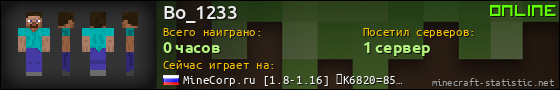 Юзербар 560x90 для Bo_1233