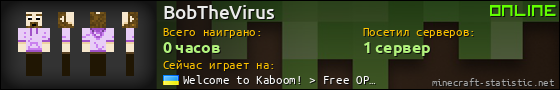 Юзербар 560x90 для BobTheVirus