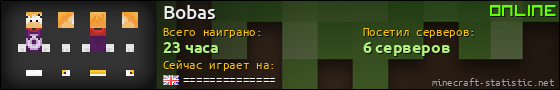 Юзербар 560x90 для Bobas