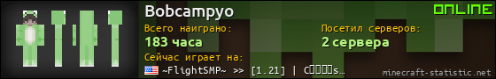 Юзербар 560x90 для Bobcampyo