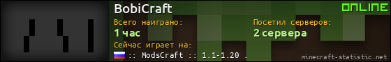 Юзербар 560x90 для BobiCraft