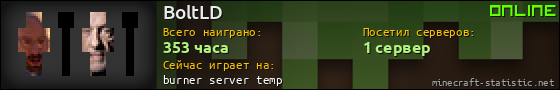 Юзербар 560x90 для BoltLD