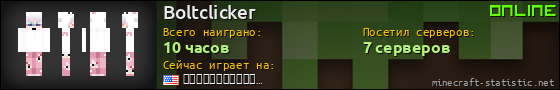 Юзербар 560x90 для Boltclicker