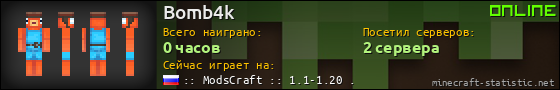 Юзербар 560x90 для Bomb4k