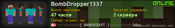 Юзербар 560x90 для BombDropper1337