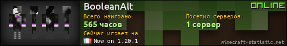 Юзербар 560x90 для BooleanAlt