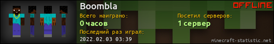 Юзербар 560x90 для Boombla