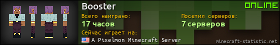Юзербар 560x90 для Booster