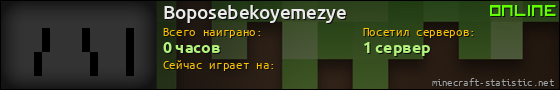 Юзербар 560x90 для Boposebekoyemezye
