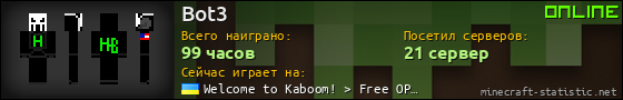 Юзербар 560x90 для Bot3