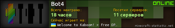 Юзербар 560x90 для Bot4