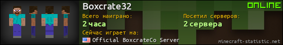 Юзербар 560x90 для Boxcrate32