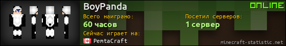 Юзербар 560x90 для BoyPanda