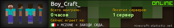 Юзербар 560x90 для Boy_Craft_