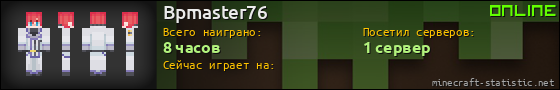 Юзербар 560x90 для Bpmaster76