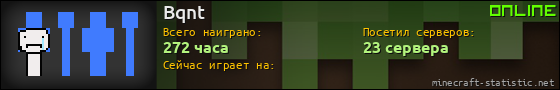Юзербар 560x90 для Bqnt
