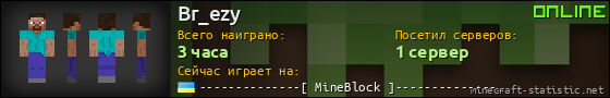 Юзербар 560x90 для Br_ezy