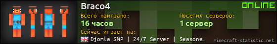 Юзербар 560x90 для Braco4