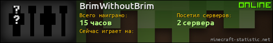 Юзербар 560x90 для BrimWithoutBrim