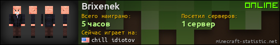 Юзербар 560x90 для Brixenek