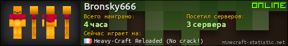 Юзербар 560x90 для Bronsky666