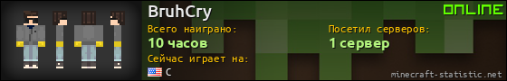 Юзербар 560x90 для BruhCry