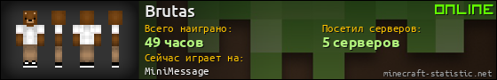 Юзербар 560x90 для Brutas