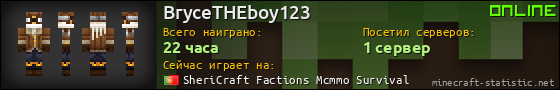 Юзербар 560x90 для BryceTHEboy123