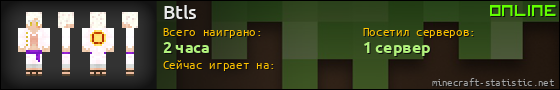 Юзербар 560x90 для Btls