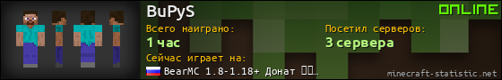 Юзербар 560x90 для BuPyS