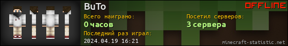 Юзербар 560x90 для BuTo