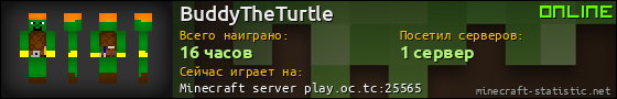 Юзербар 560x90 для BuddyTheTurtle
