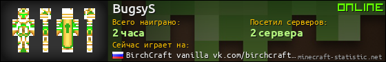 Юзербар 560x90 для BugsyS