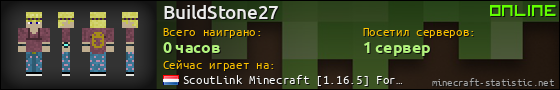 Юзербар 560x90 для BuildStone27