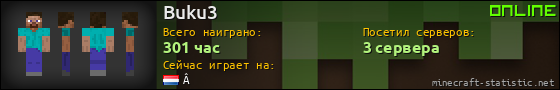Юзербар 560x90 для Buku3