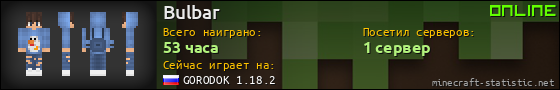 Юзербар 560x90 для Bulbar
