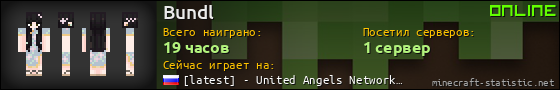 Юзербар 560x90 для Bundl