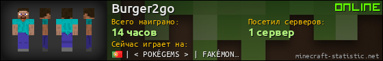Юзербар 560x90 для Burger2go