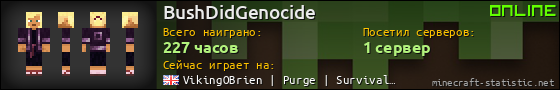 Юзербар 560x90 для BushDidGenocide