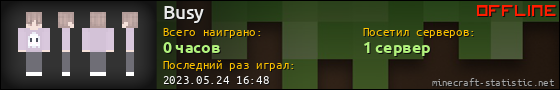 Юзербар 560x90 для Busy