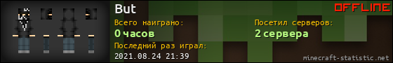 Юзербар 560x90 для But