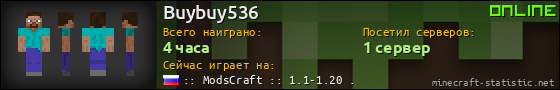 Юзербар 560x90 для Buybuy536