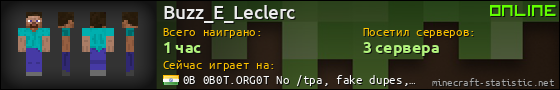 Юзербар 560x90 для Buzz_E_Leclerc