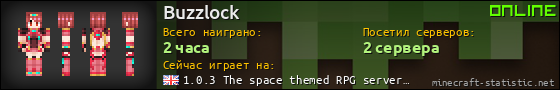 Юзербар 560x90 для Buzzlock