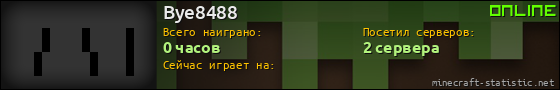 Юзербар 560x90 для Bye8488